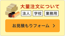 大量注文について